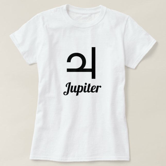 Jupiter symbol t shirt (Design framsida)