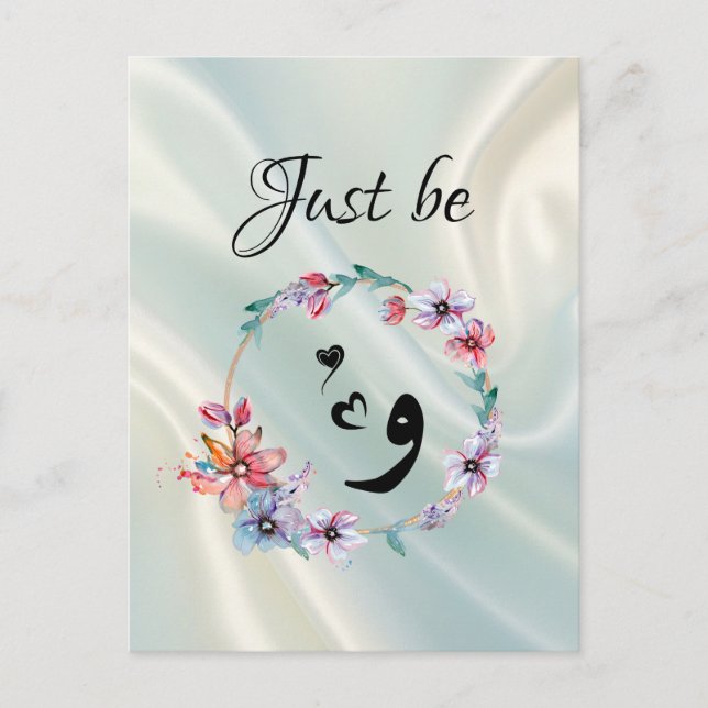 Just be "wow" vykort (Framsida)