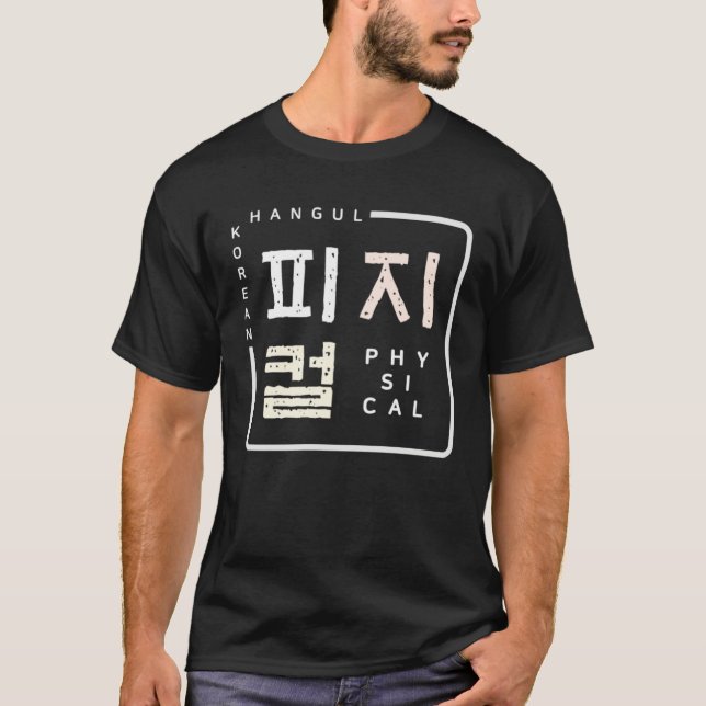 K culture Korean alphabet Hangul word Physical   4 T Shirt (Framsida)