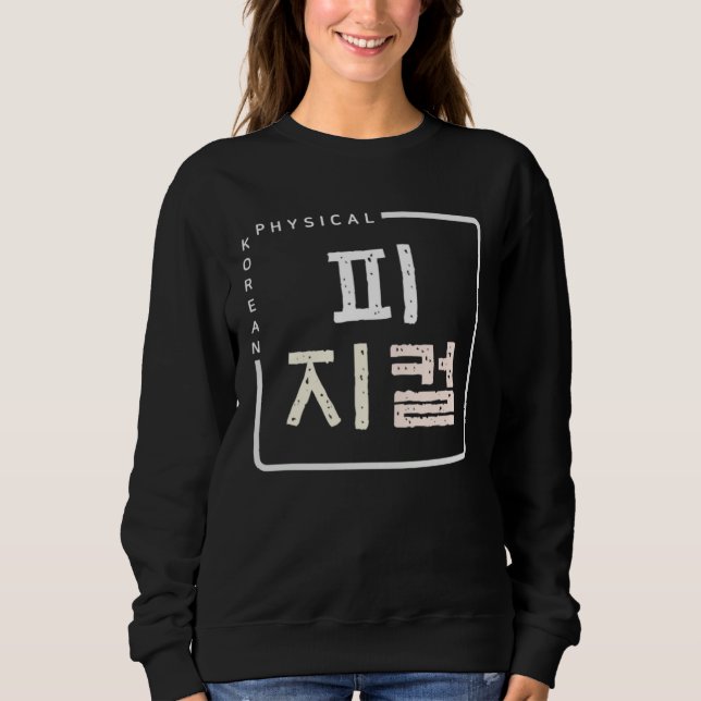 K culture Korean alphabet Hangul word Physical T Shirt (Framsida)