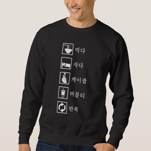 K-pop Bubble Tea Repeat Kpop Merch Boba Lång Ärmad Tröja (Framsida)