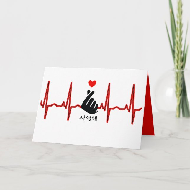 K-Pop Heart Finger Hand Symbol Saranghae EKG Kort (Framsida)