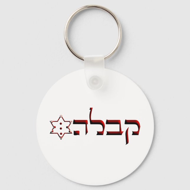 Kabbalah Nyckelring (Framsida)