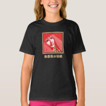 Kabuki Granddotter Black T-Shirt