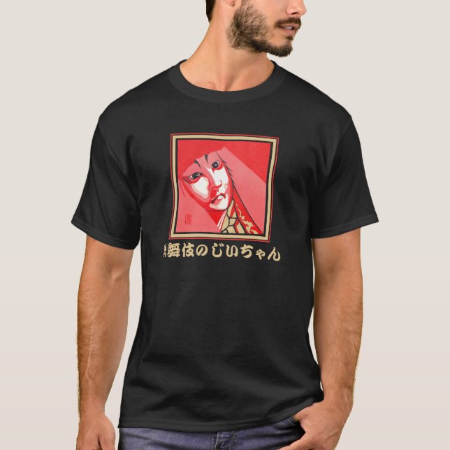 Kabuki Grandpa Black T-Shirt (Framsida)