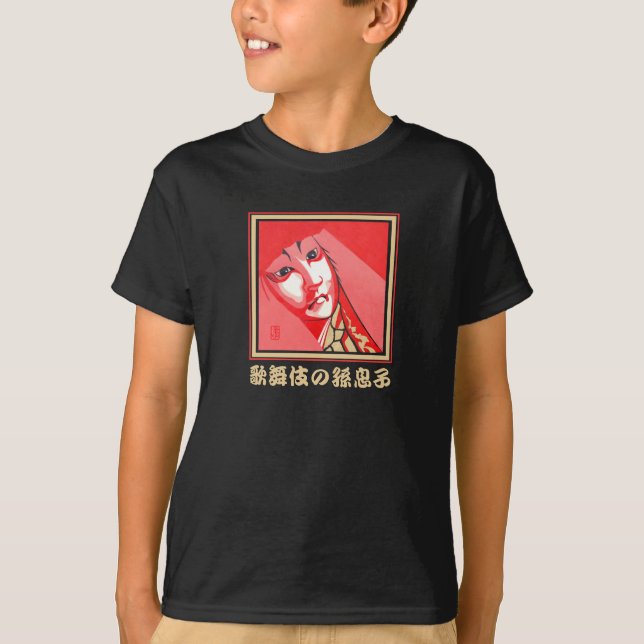 Kabuki Grandson Black T-Shirt (Framsida)