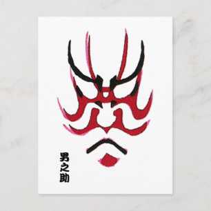 Kabuki Makeup Design (Kumadori) Vykort