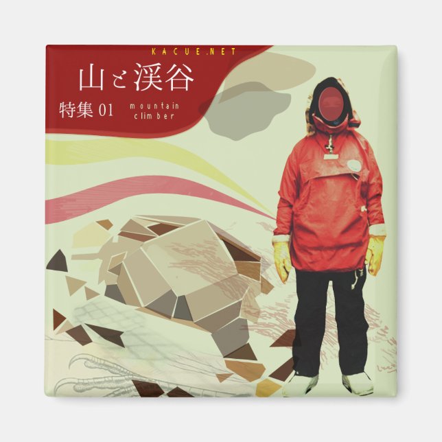 【KACUE-NET】特集01山と渓谷 MAGNET (Framsidan)