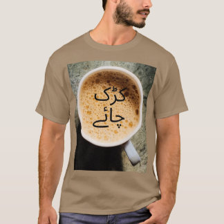 Kadak Dhaba Chai i Urdu T Shirt