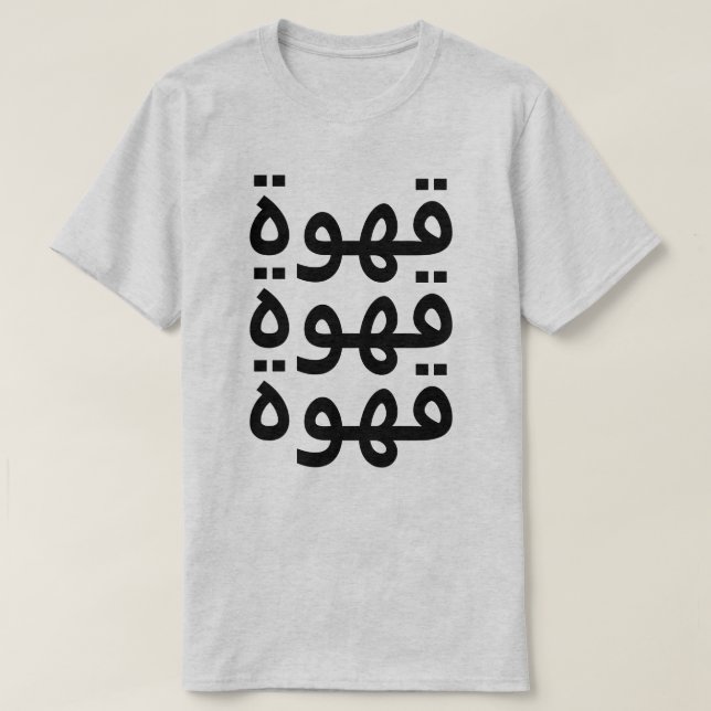 Kaffe (قهوة) tre tider i arabiska tee (Design framsida)