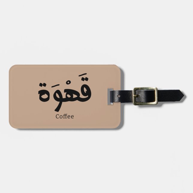Kaffe i arabisk kalligrafi ق ه و ة bagagebricka (Horisontell Framsida)