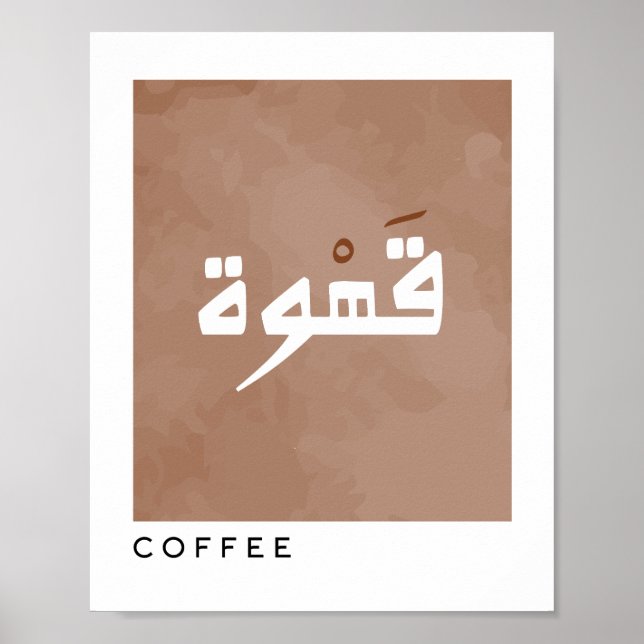 Kaffe i arabisk kalligrafi Boho Stil Wall Art Poster (Framsidan)
