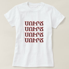 kaffe på armeniska ս ո ւ ր ճ t shirt