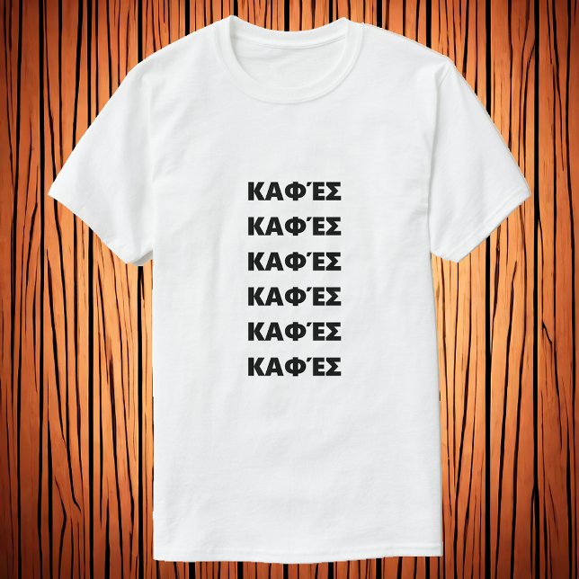 Kaffe på grekiska Κ α φ έ σ T-Shirt (Skapare uppladdad)