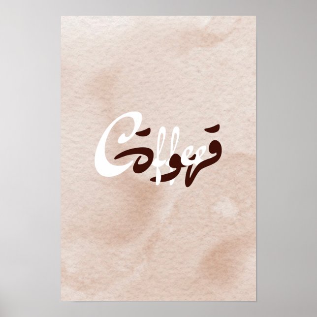 kaffe poster (Framsidan)