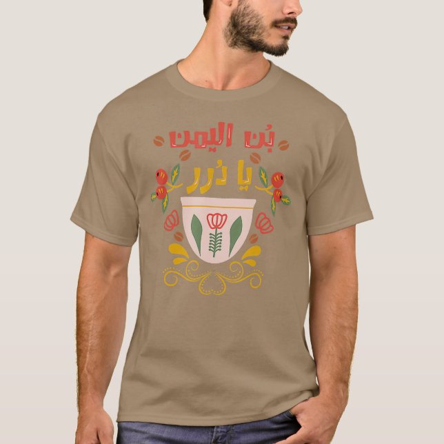 Kaffesdagen i internationell Jemen Coffee Mocha fr T Shirt (Framsida)