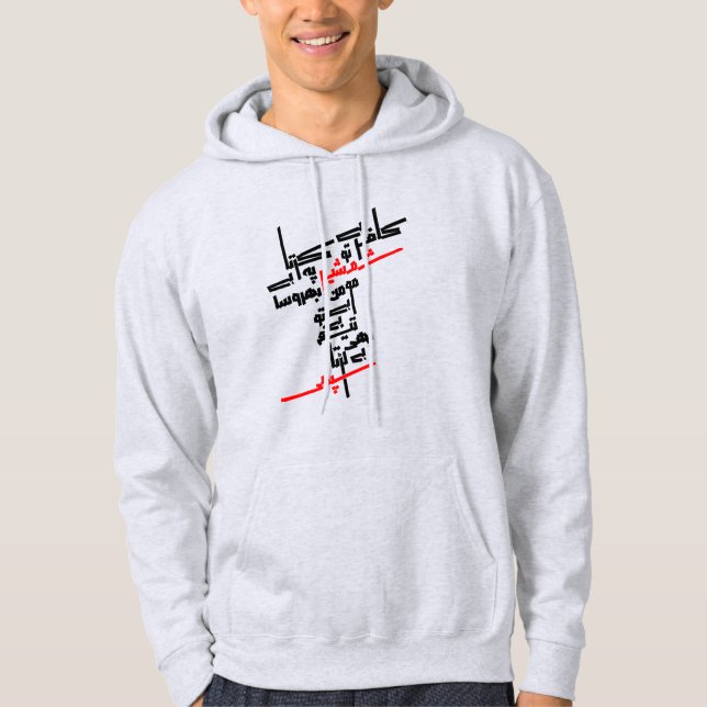 Kafir Hai to Shamsheer Pe Karta Hai Bharosa - Hoodie (Framsida)