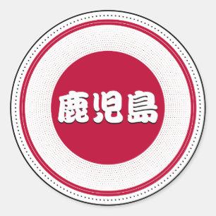 Kagoshima City Pride Emblem – Japansk identitet Runt Klistermärke