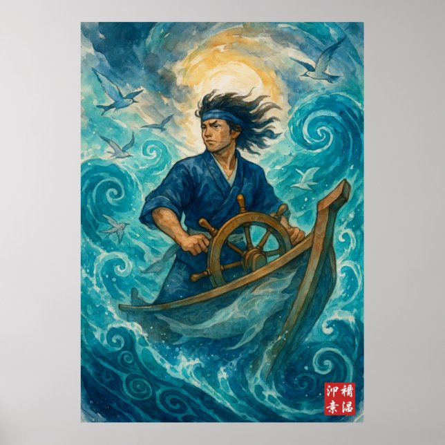 Kagu Typhoon Navigator Poster (Framsidan)