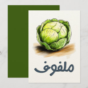 Kål Crunchy Underdog م ل ف و ف خ ض budfinans bud Inbjudningar