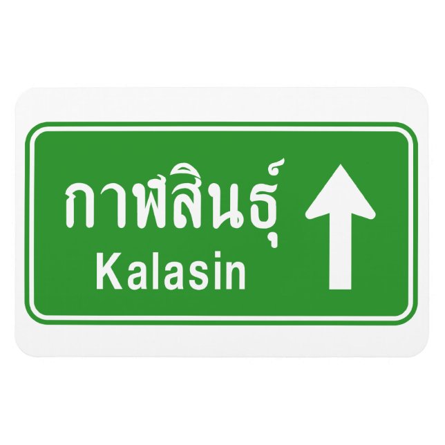 Kalasin Ahead ⚠ Thai Highway Traffic Sign ⚠ Magnet (Horisontell)