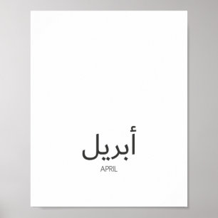 Kalender april poster