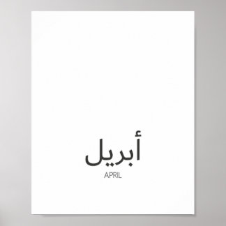 Kalender april poster