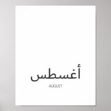 Kalender augusti