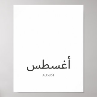 Kalender augusti poster