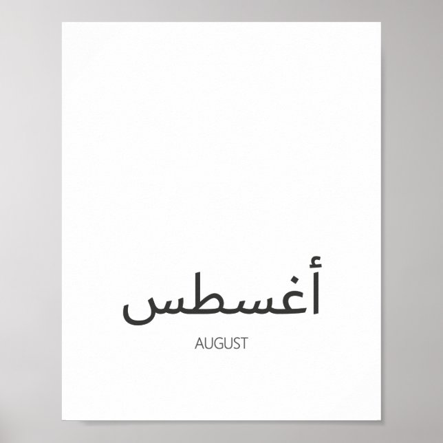Kalender augusti poster (Framsidan)