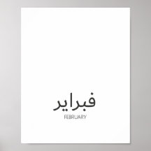 Kalender Februari