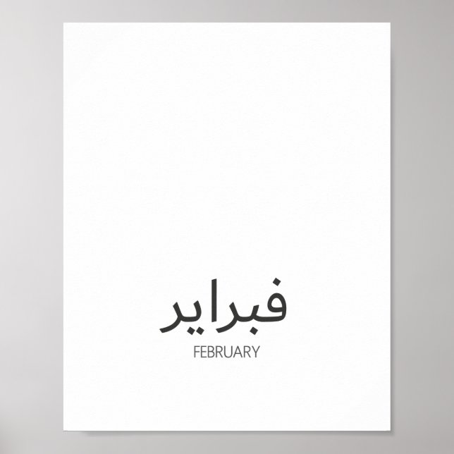 Kalender Februari Poster (Framsidan)