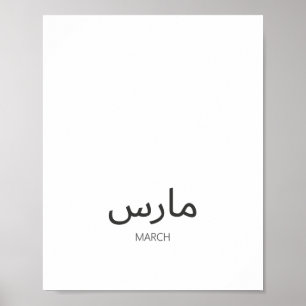 Kalender Mars Poster