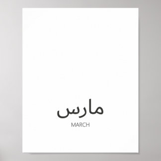 Kalendermars Poster