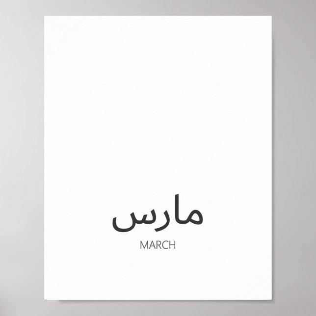 Kalendermars Poster (Framsidan)