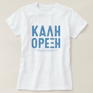 Kali Orexi grekisk festivalskjorta T Shirt