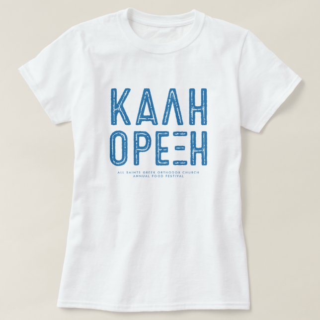 Kali Orexi grekisk festivalskjorta T Shirt (Design framsida)