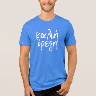Kali Orexi vit grekisk festivalskjorta T Shirt