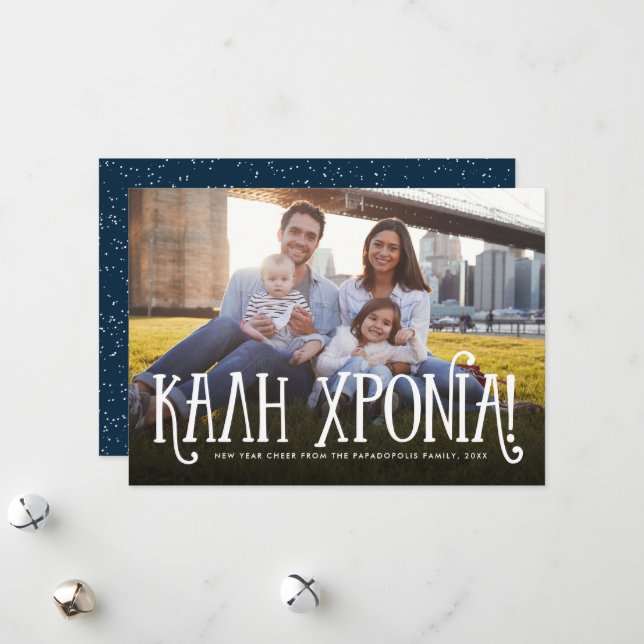 Kali Xronia Grekiska Gott nytt år-fotokort Julkort (Fram/Back In Situ)