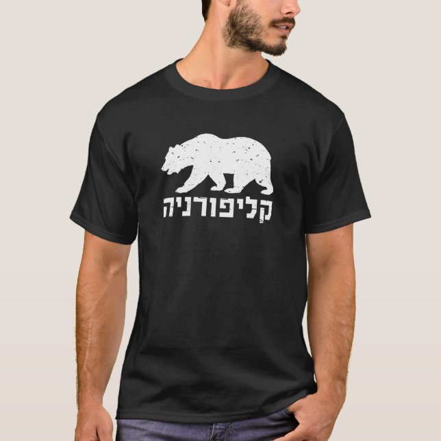 Kalifornien i Hebreiska med Pridet Israels björn T Shirt (Framsida)