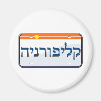 Kaliforniens licensskylt i Hebrew Magnet