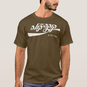 Kall Cola Hebrew Berätta för Aviv Funny Coola Vi T Shirt