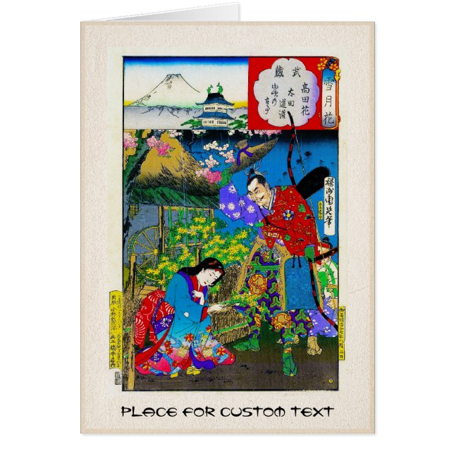 Kall orientalisk japansk konst för OBS kort (Framsidan)