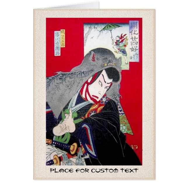 Kall orientalisk japansk legendarisk OBS kort (Framsidan)