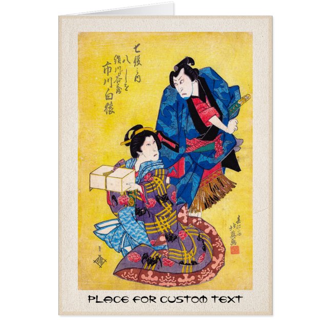 Kall orientalisk japansk legendarisk OBS kort (Framsidan)
