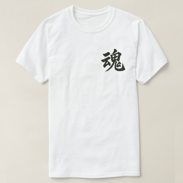 "Kalligrafi av Soul-魂" T Shirt (Design framsida)