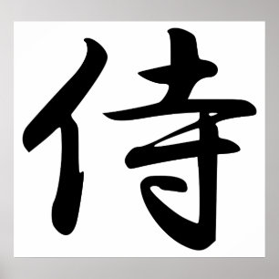 Kalligrafi för japanska Ord-samurai i Kanji Poster