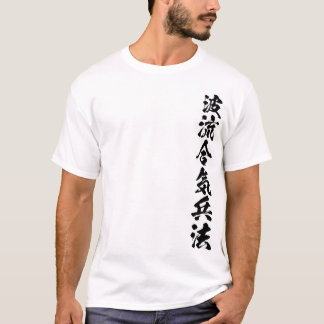 Kalligrafi Nami Ryu Aiki Heiho Ginko Ljus T Shirt