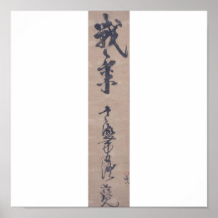 Kalligrafi skriven av Miyamoto Musashi, c. 1 600 Poster