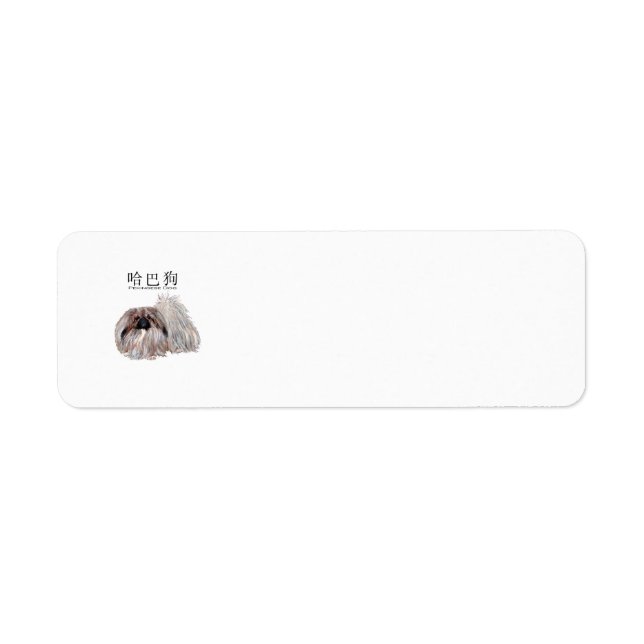 Kalligrafisk DOG - Pekingeser Hund Returadress Etikett (Framsidan)